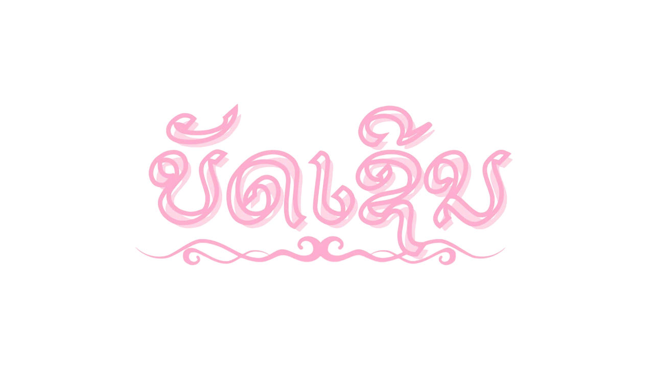 Bismillahirrahmaanirrahiim